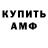 Амфетамин 98% Arkadization