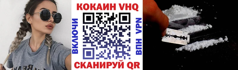 что такое   Егорьевск  COCAIN VHQ 