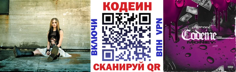 Кодеиновый сироп Lean напиток Lean (лин)  как найти закладки  Егорьевск 