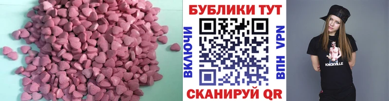Экстази 250 мг  Егорьевск 