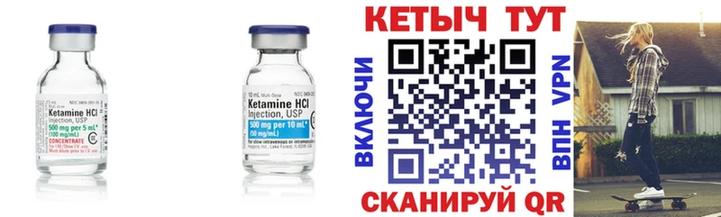 Кетамин VHQ  Егорьевск 