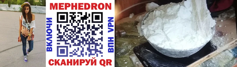 Меф мяу мяу  mega tor  Егорьевск 