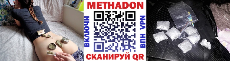 МЕТАДОН methadone Егорьевск