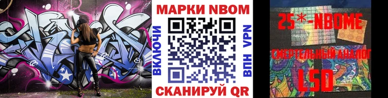 Марки 25I-NBOMe 1,8мг  omg как войти  Егорьевск 